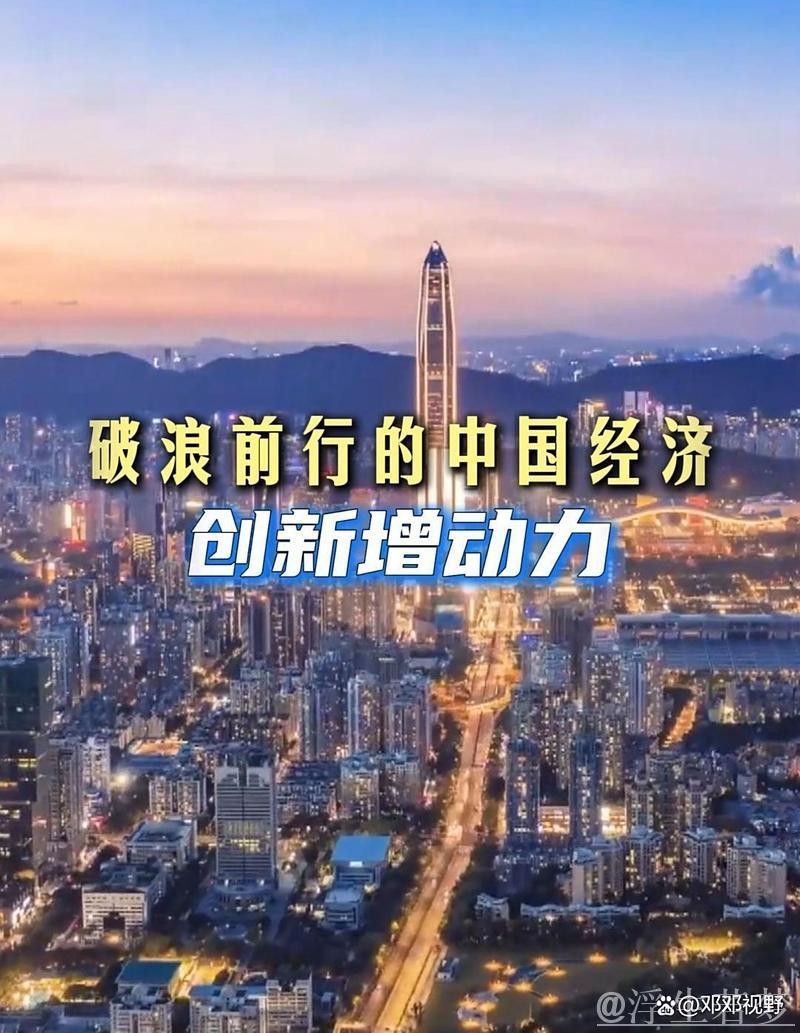 解码中国经济强韧与活力的内在动能 解码中国经济强韧与活力的内在动能