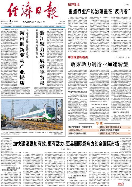 政策助力制造业加速转型 政策助力制造业加速转型