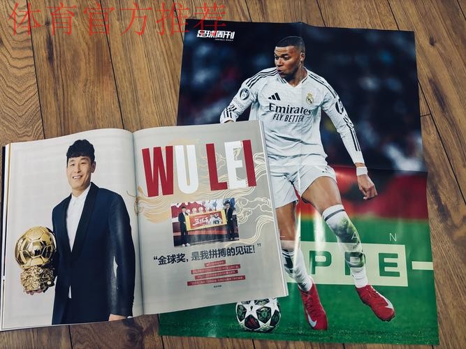 足球是青春纪念册 卢斌:最美光阴奉献给北理工 足球是青春纪念册 卢斌:最美光阴奉献给北理工