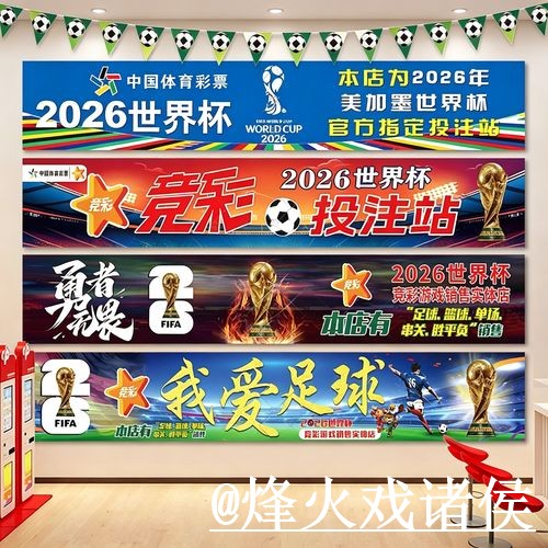 2026世界杯大小球盘口备用入口整理,赔率区别和赛中走势说明 2026世界杯大小球盘口备用入口整理,赔率区别和赛中走势说明