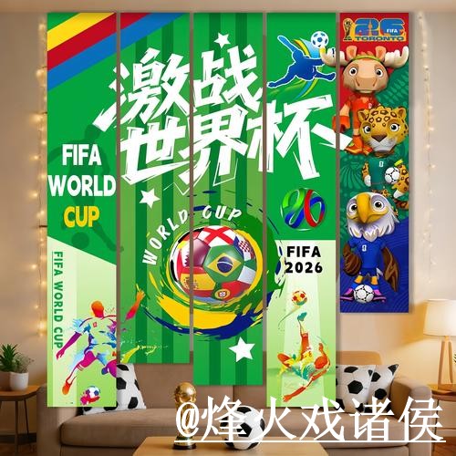 2026世界杯竞猜入口靠谱吗？手机端进入和冠军方向要注意