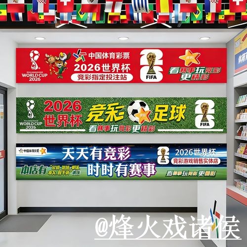 美加墨世界杯下注入口备用入口整理，手机端进入和旧地址失效说明