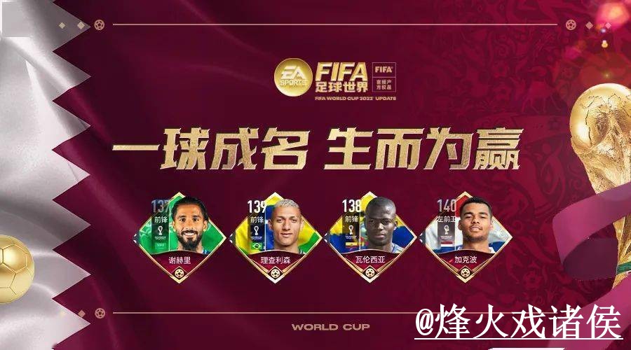 美加墨世界杯外围APP备用入口整理，新手规则和地址变化说明